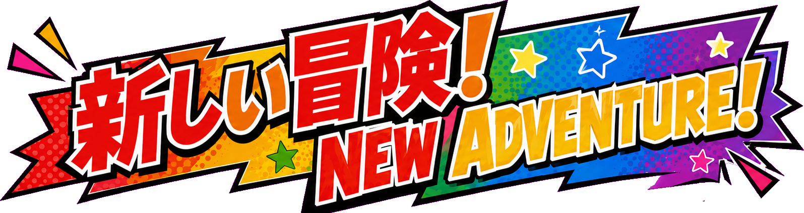 New Adventure!